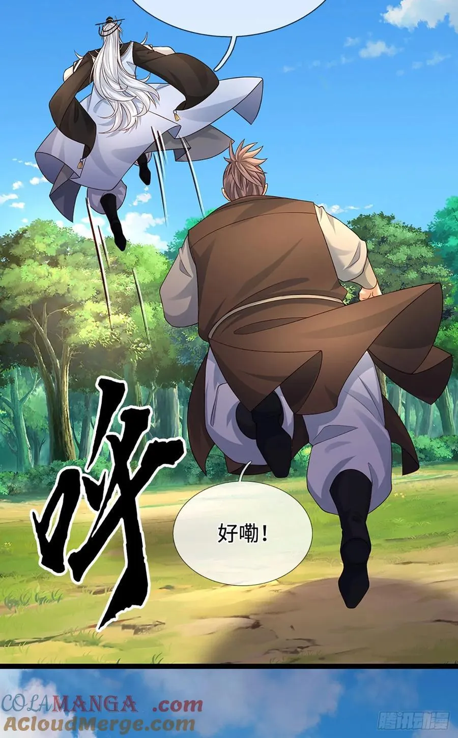 第57话 我要问个清楚 第27页