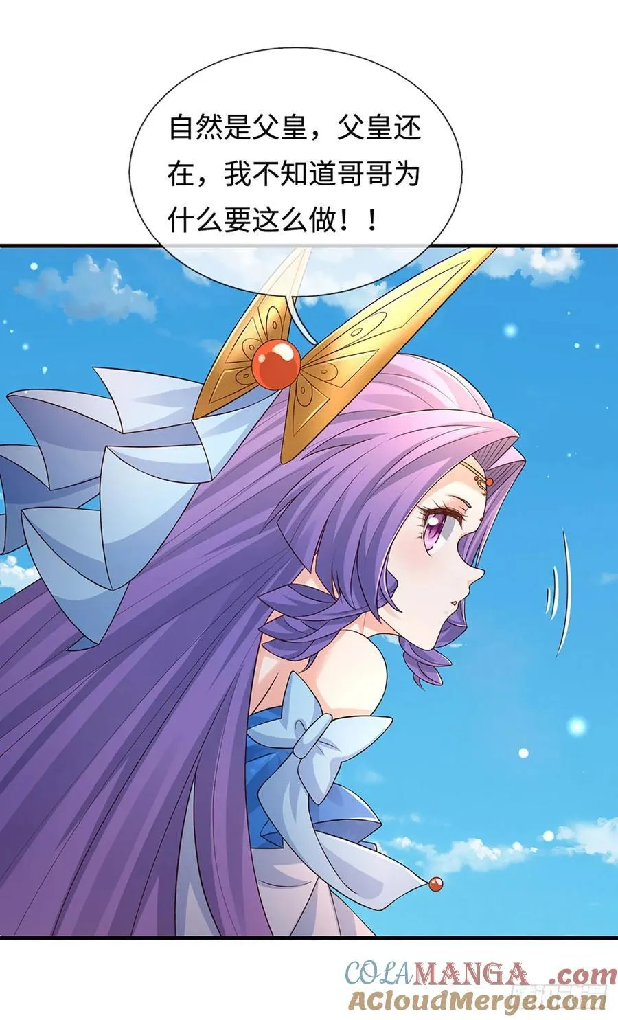 第57话 我要问个清楚 第29页