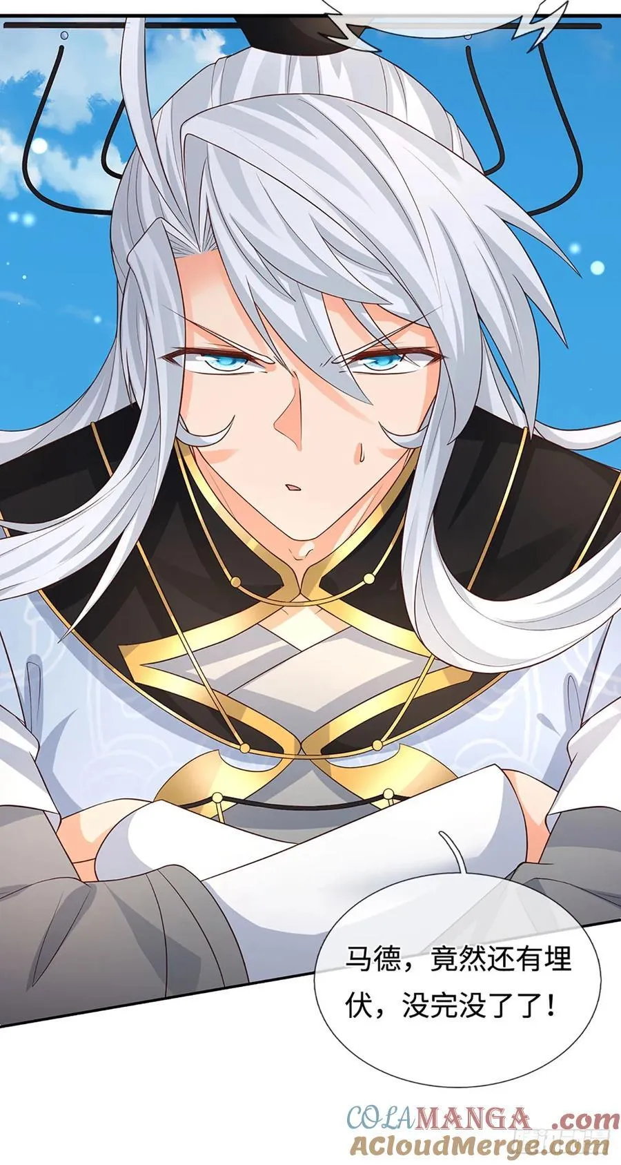 第57话 我要问个清楚 第31页