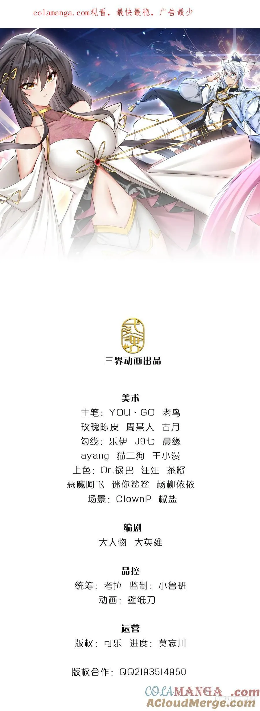 第57话 我要问个清楚 第34页