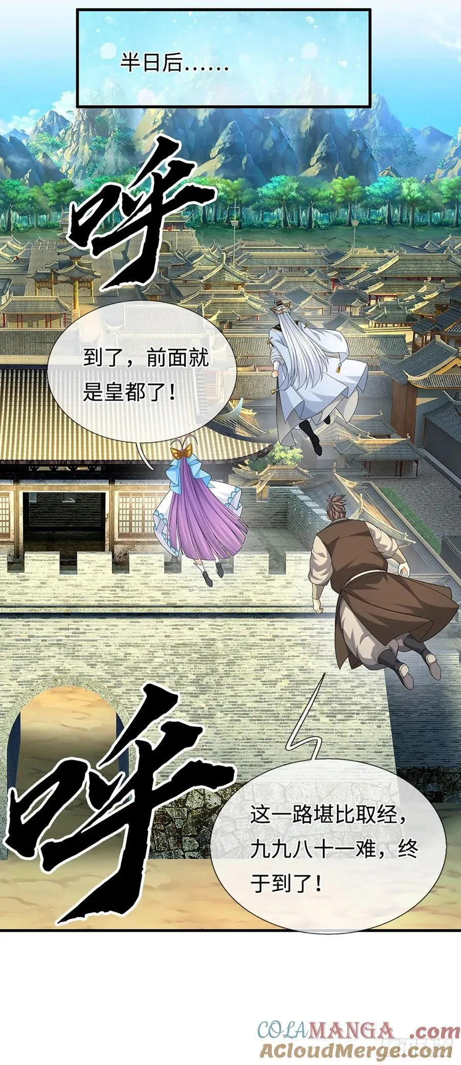 第58话 最是无情帝王家 第3页