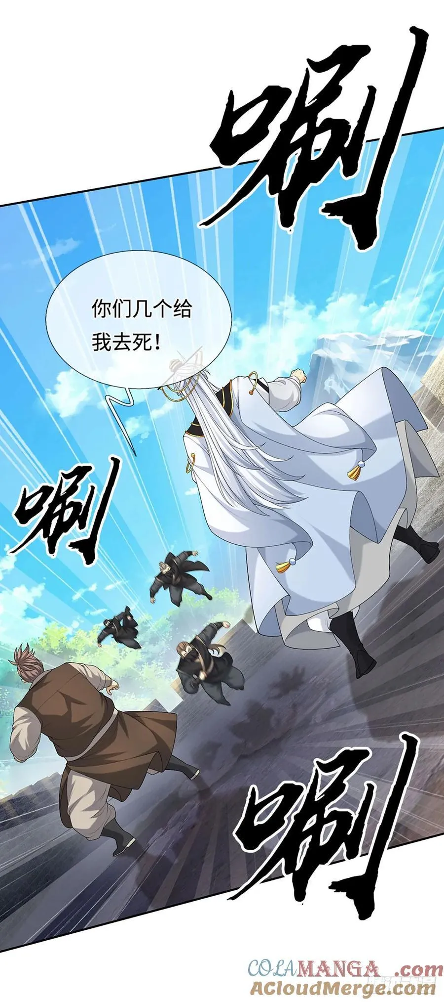 第58话 最是无情帝王家 第7页