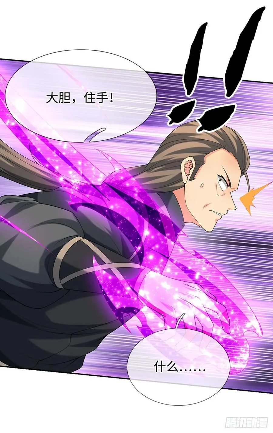 第58话 最是无情帝王家 第14页