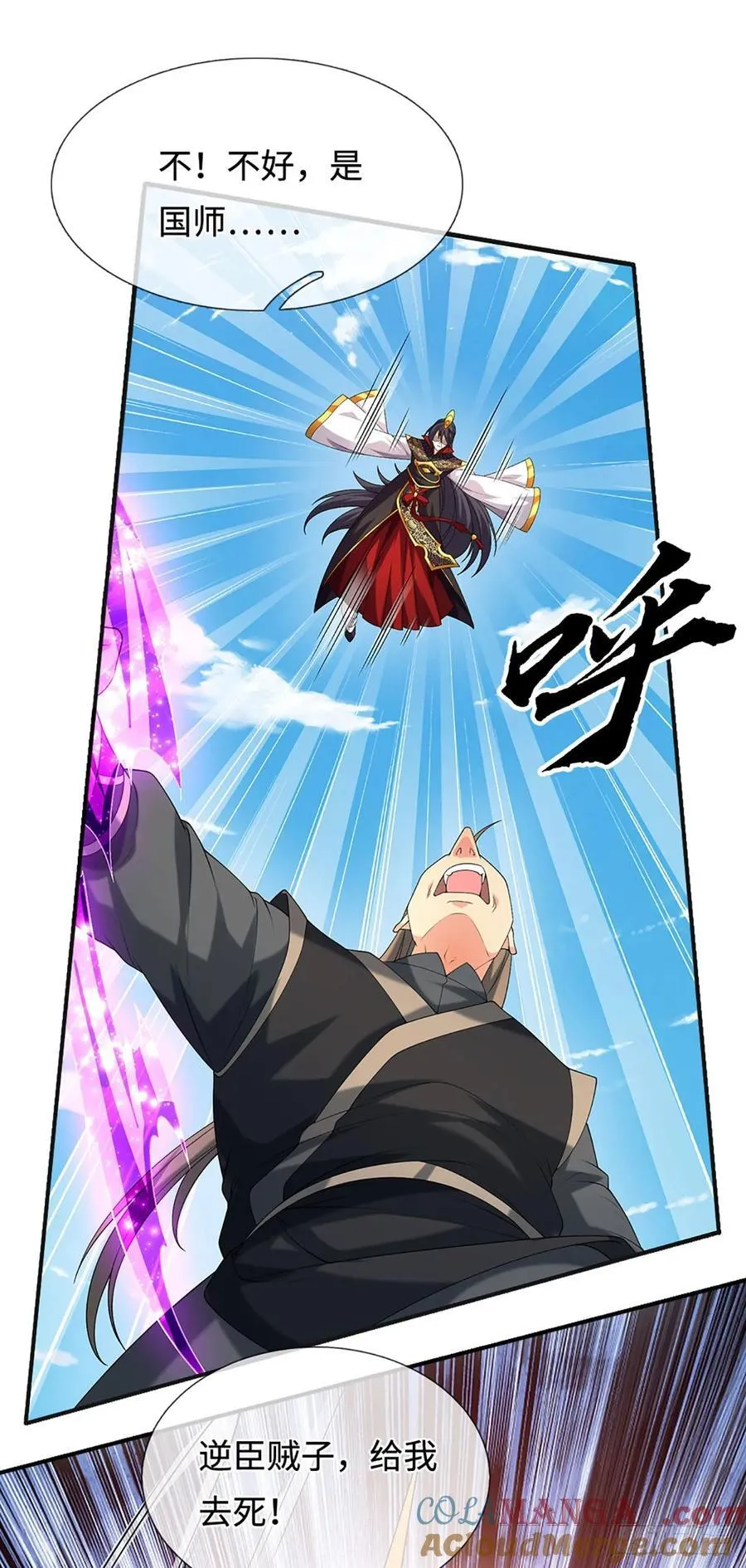 第58话 最是无情帝王家 第15页