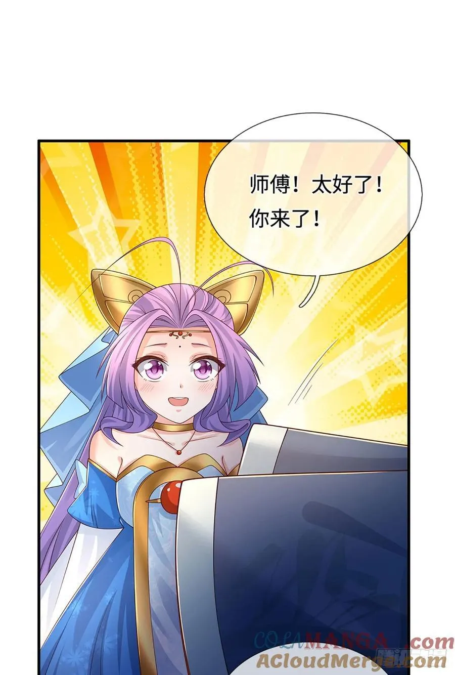 第58话 最是无情帝王家 第17页