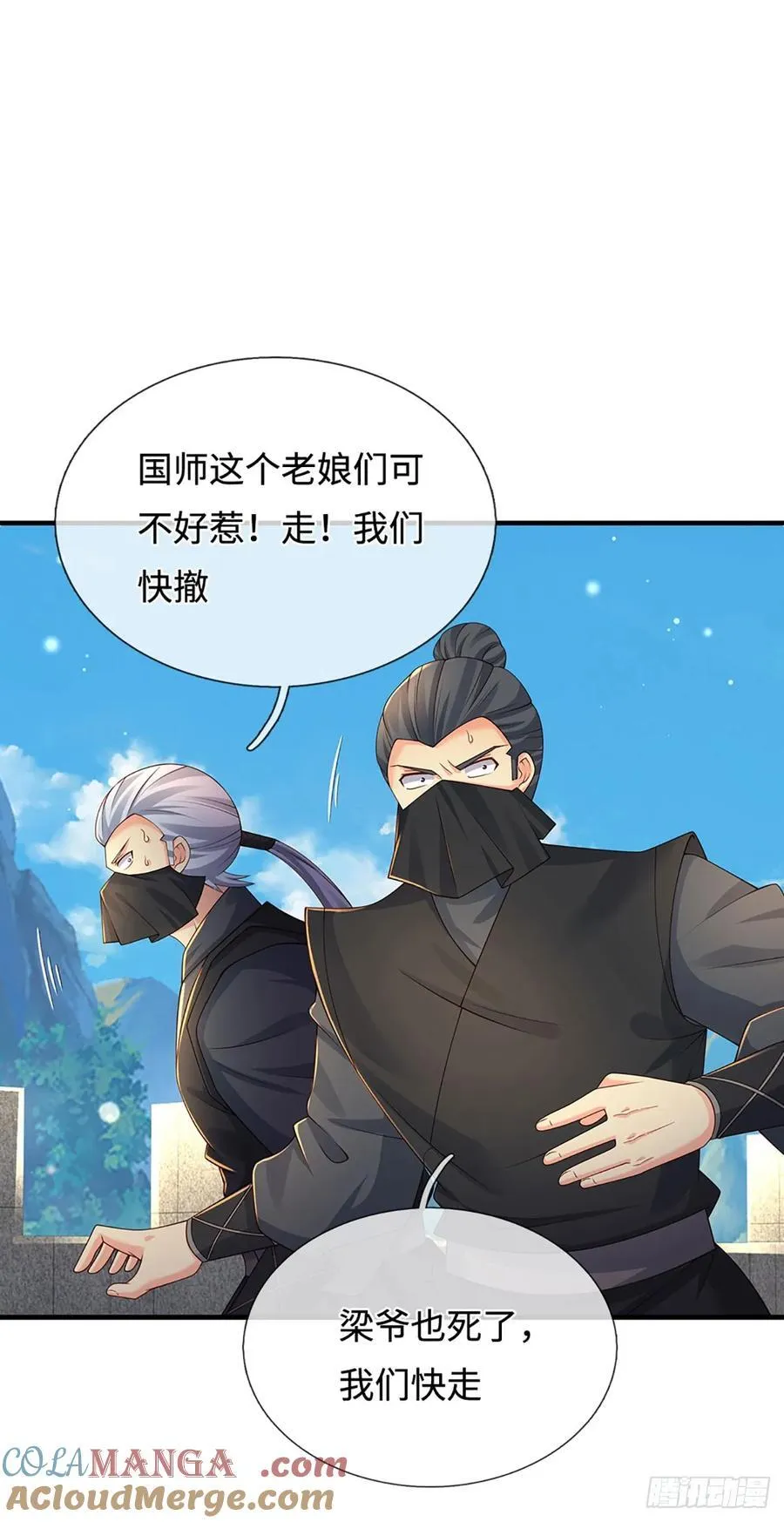 第58话 最是无情帝王家 第19页