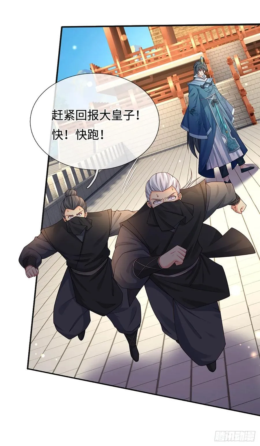 第58话 最是无情帝王家 第20页