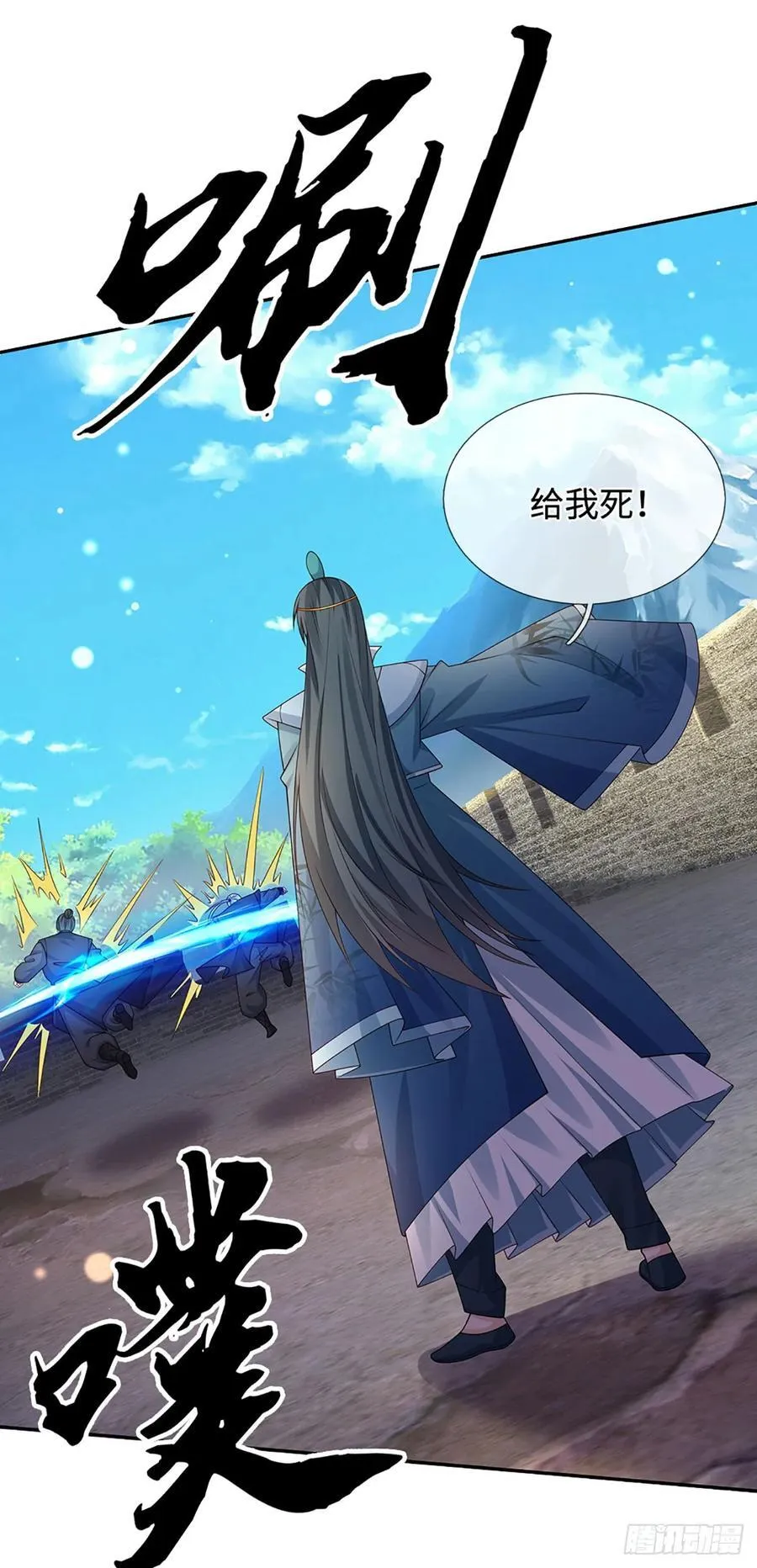 第58话 最是无情帝王家 第22页