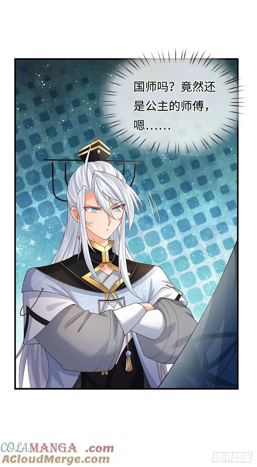 第58话 最是无情帝王家 第25页