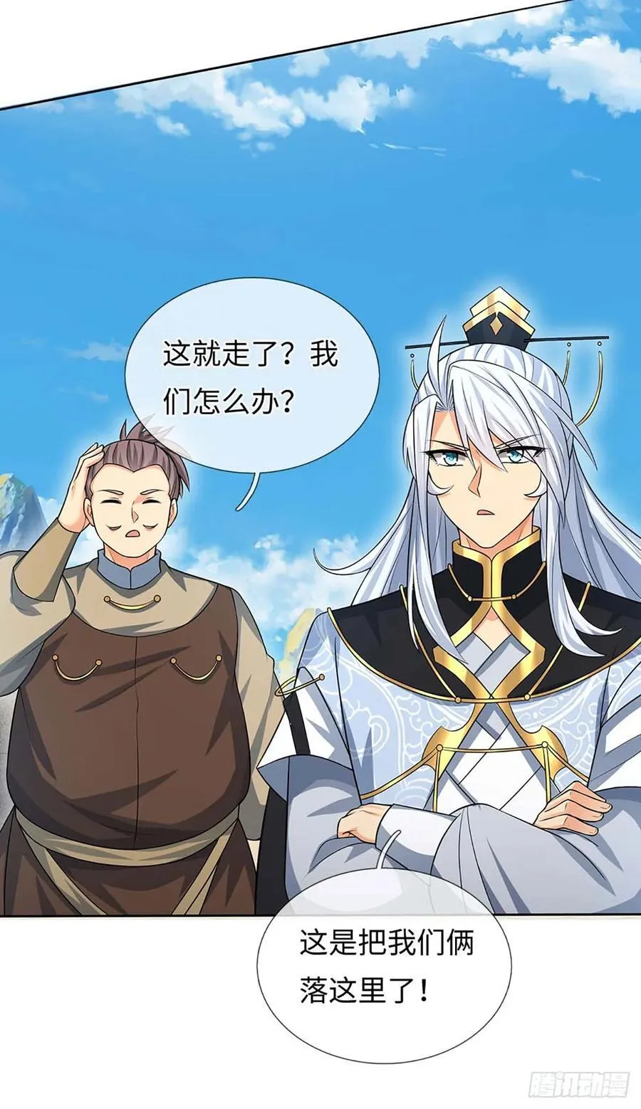 第58话 最是无情帝王家 第28页