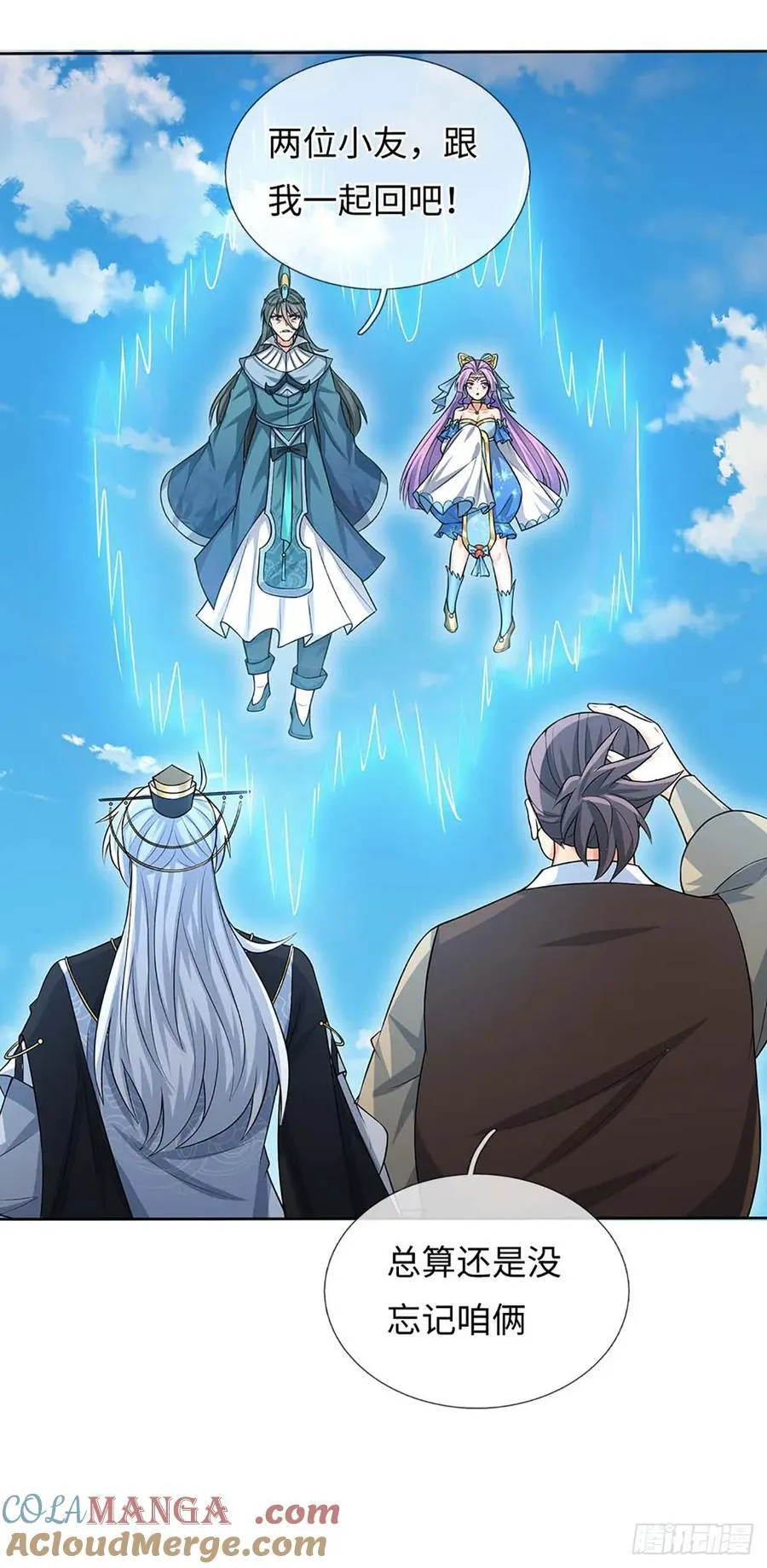 第58话 最是无情帝王家 第29页
