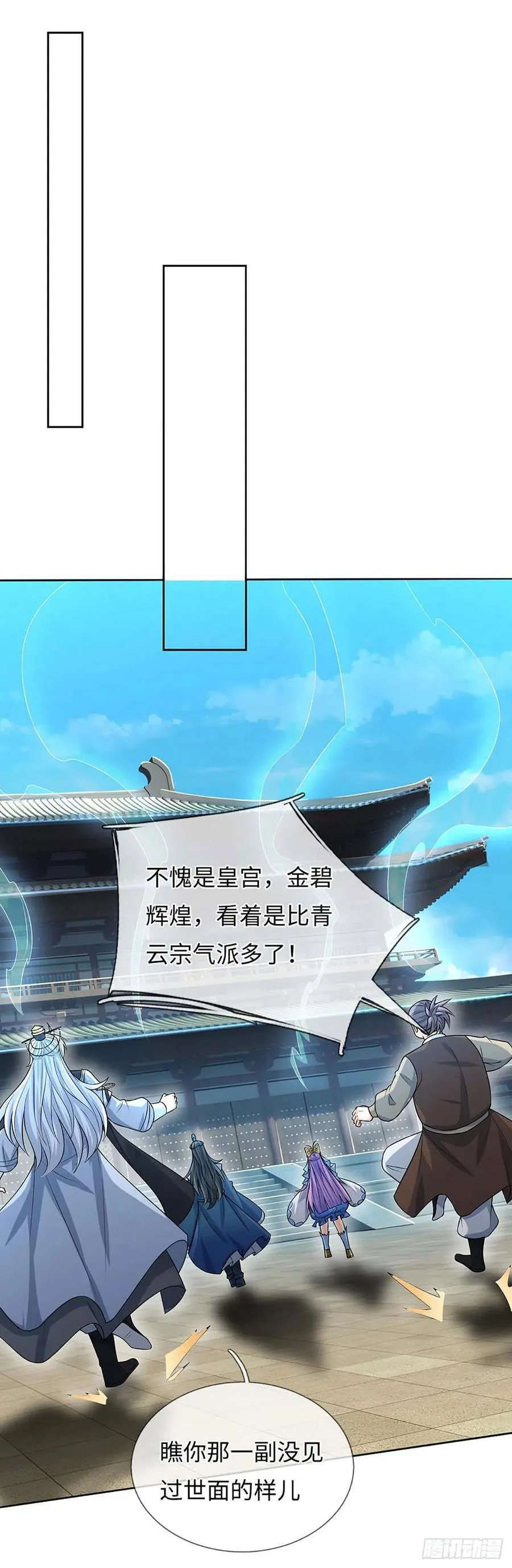 第58话 最是无情帝王家 第30页
