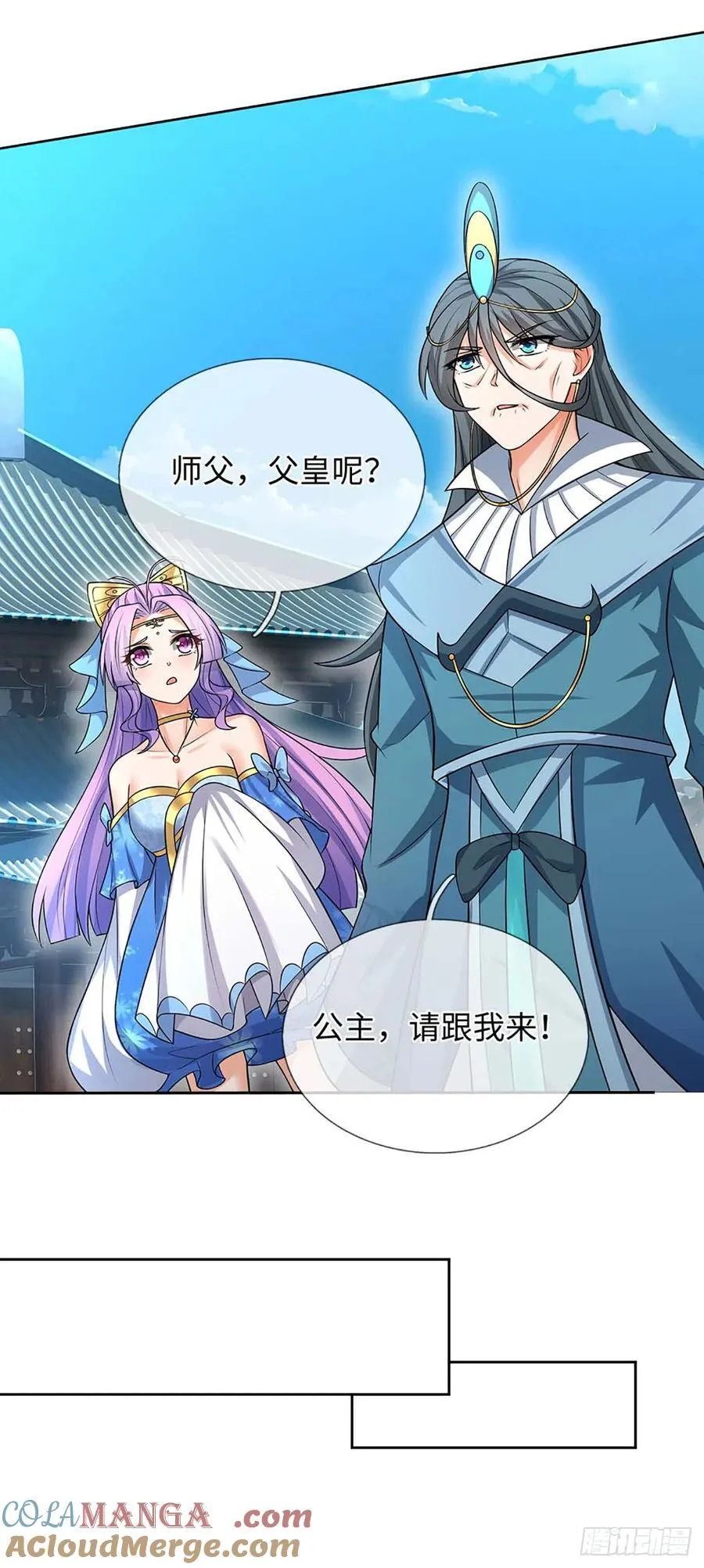 第58话 最是无情帝王家 第31页