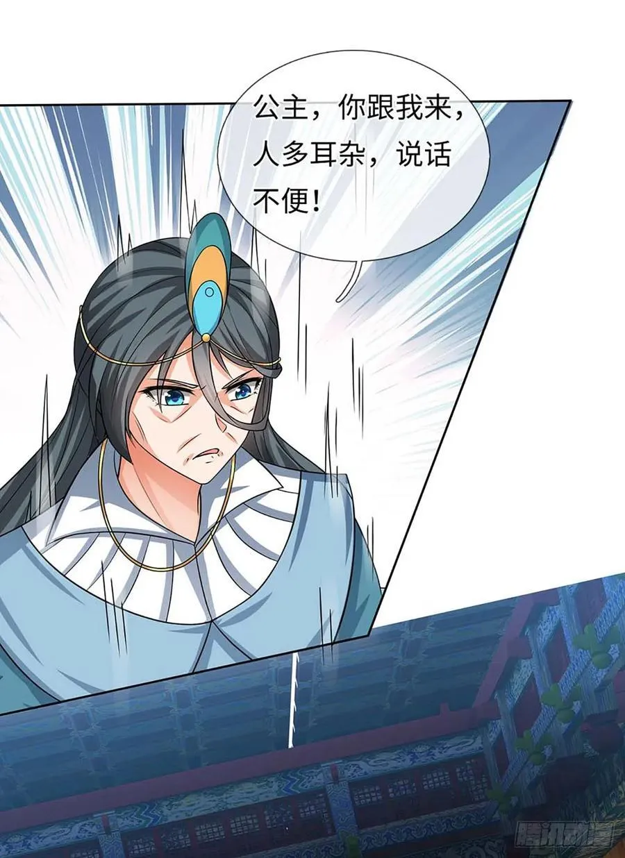 第58话 最是无情帝王家 第34页