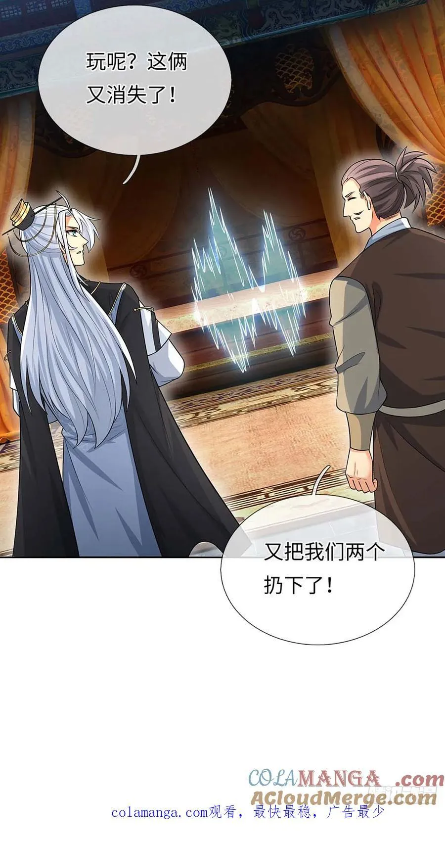 第58话 最是无情帝王家 第35页