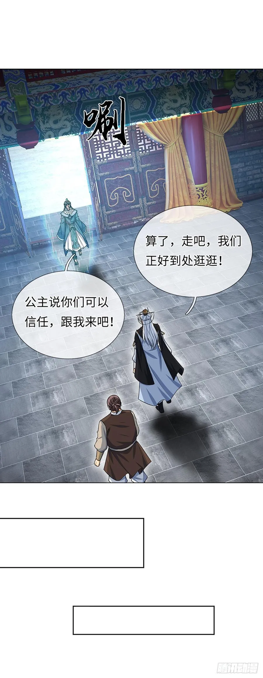 第59话 得加钱 第2页