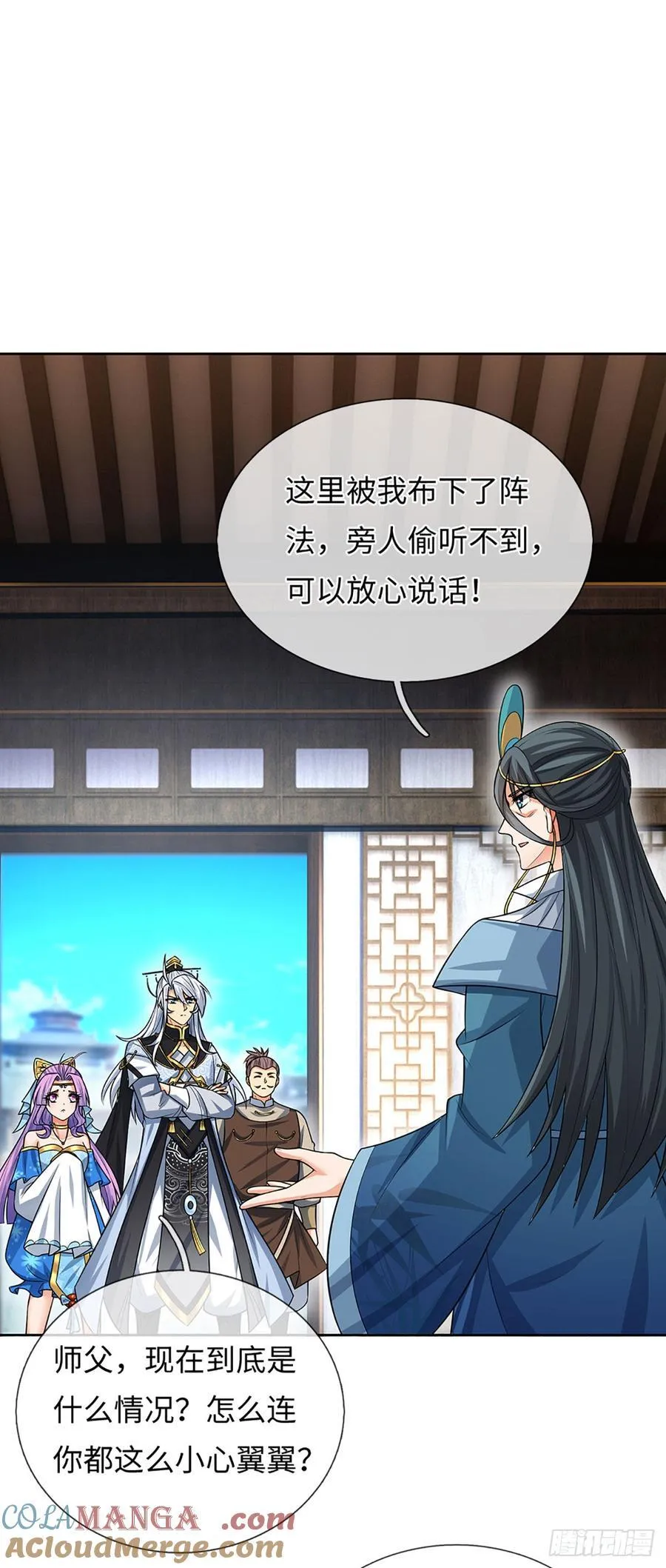 第59话 得加钱 第3页