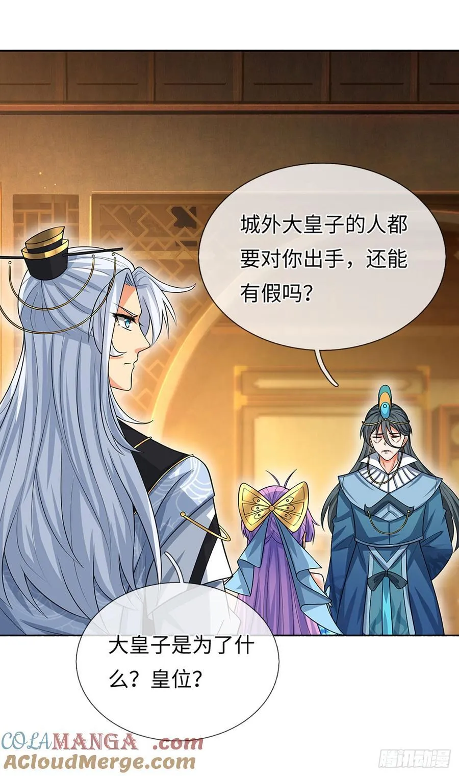 第59话 得加钱 第5页