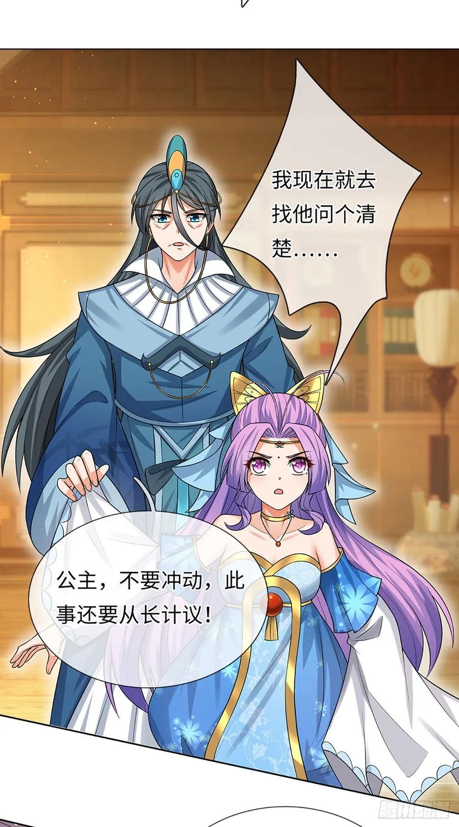 第59话 得加钱 第8页