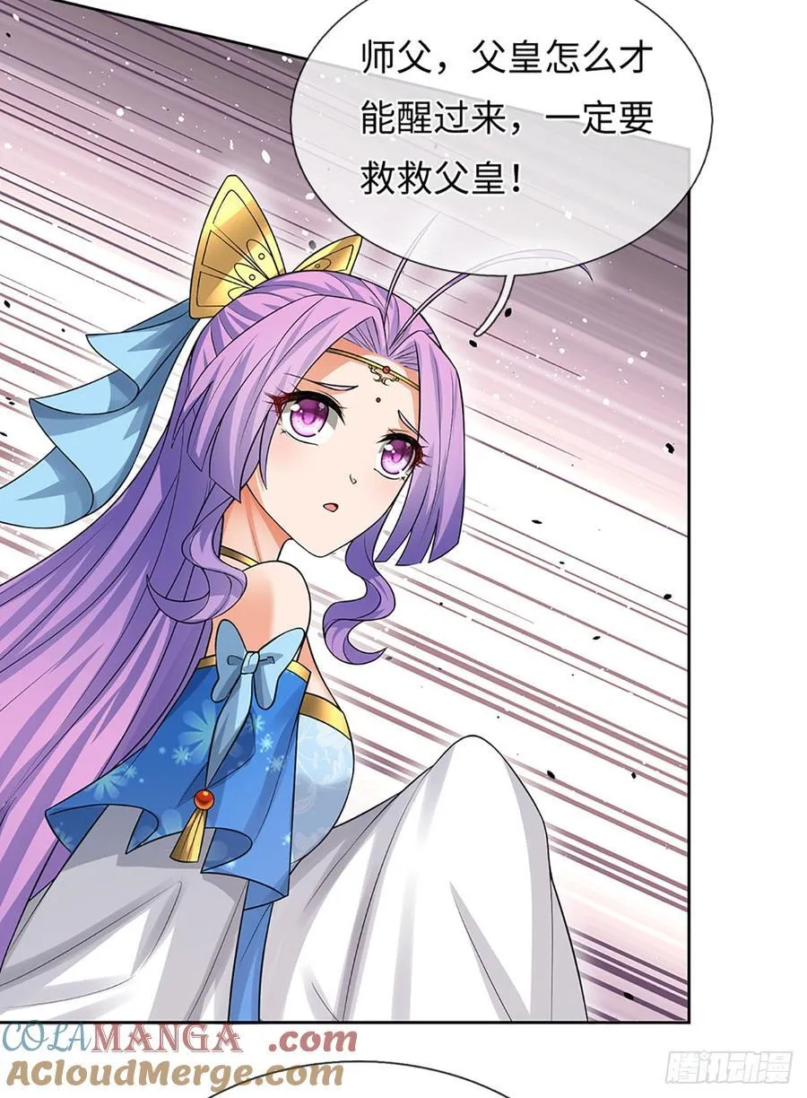 第59话 得加钱 第9页
