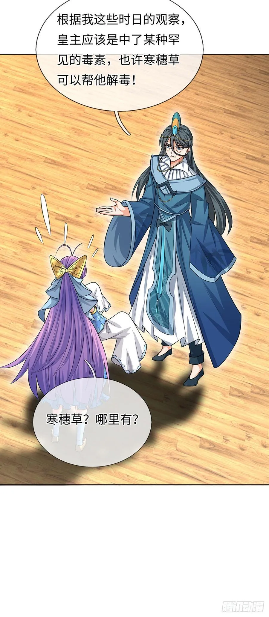 第59话 得加钱 第10页