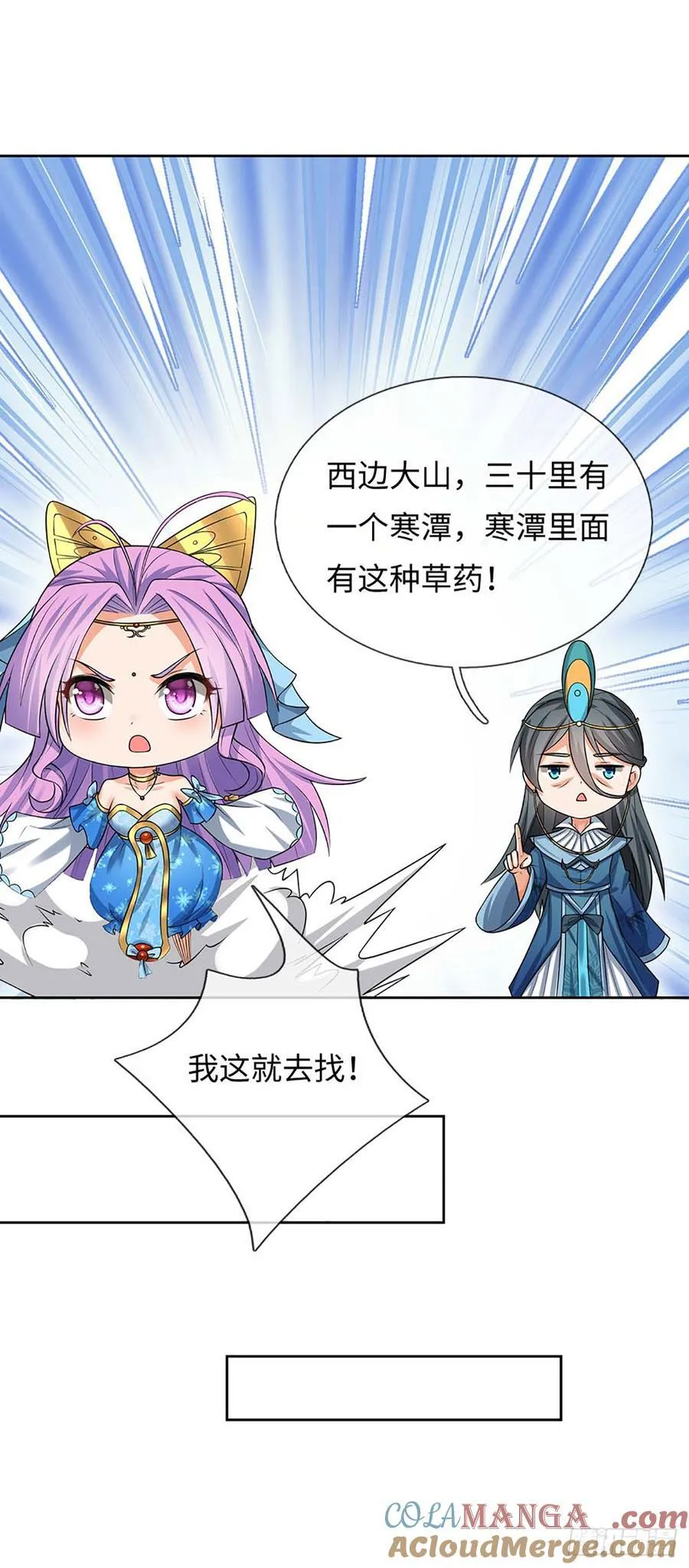 第59话 得加钱 第11页