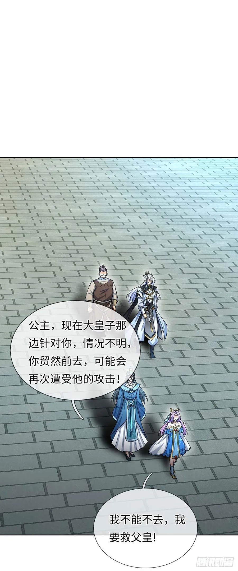 第59话 得加钱 第12页