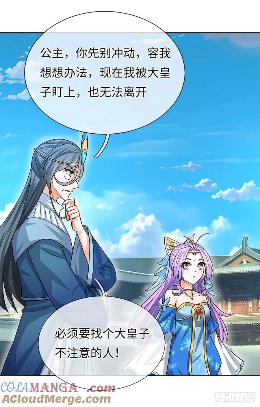 第59话 得加钱 第13页