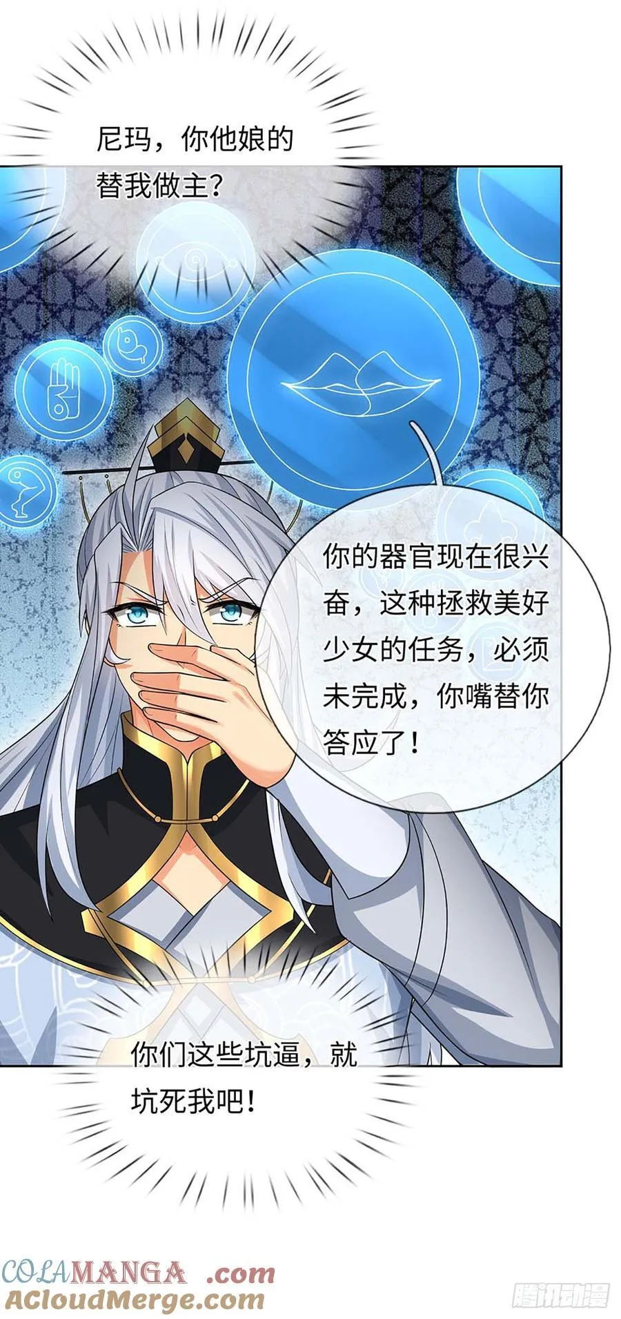 第59话 得加钱 第17页