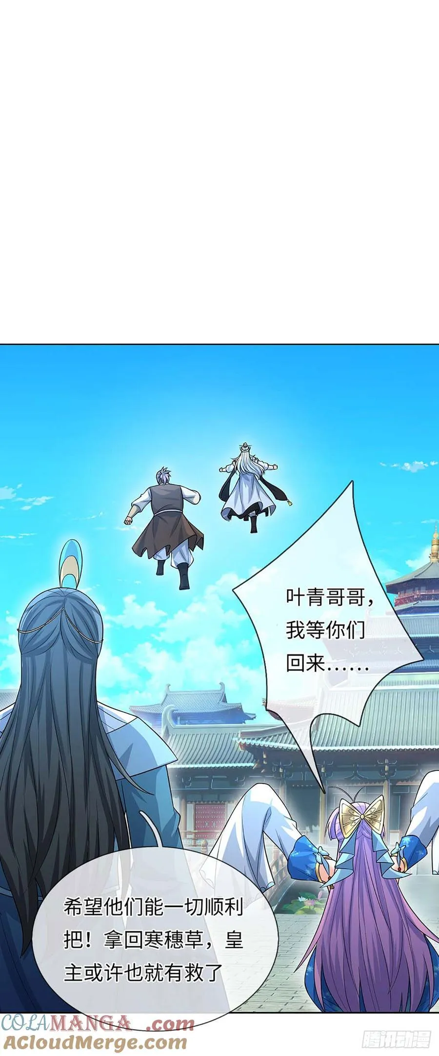 第59话 得加钱 第19页