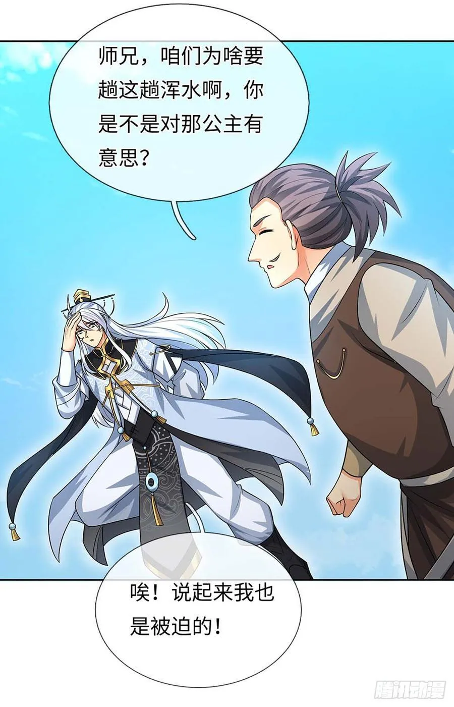第59话 得加钱 第20页