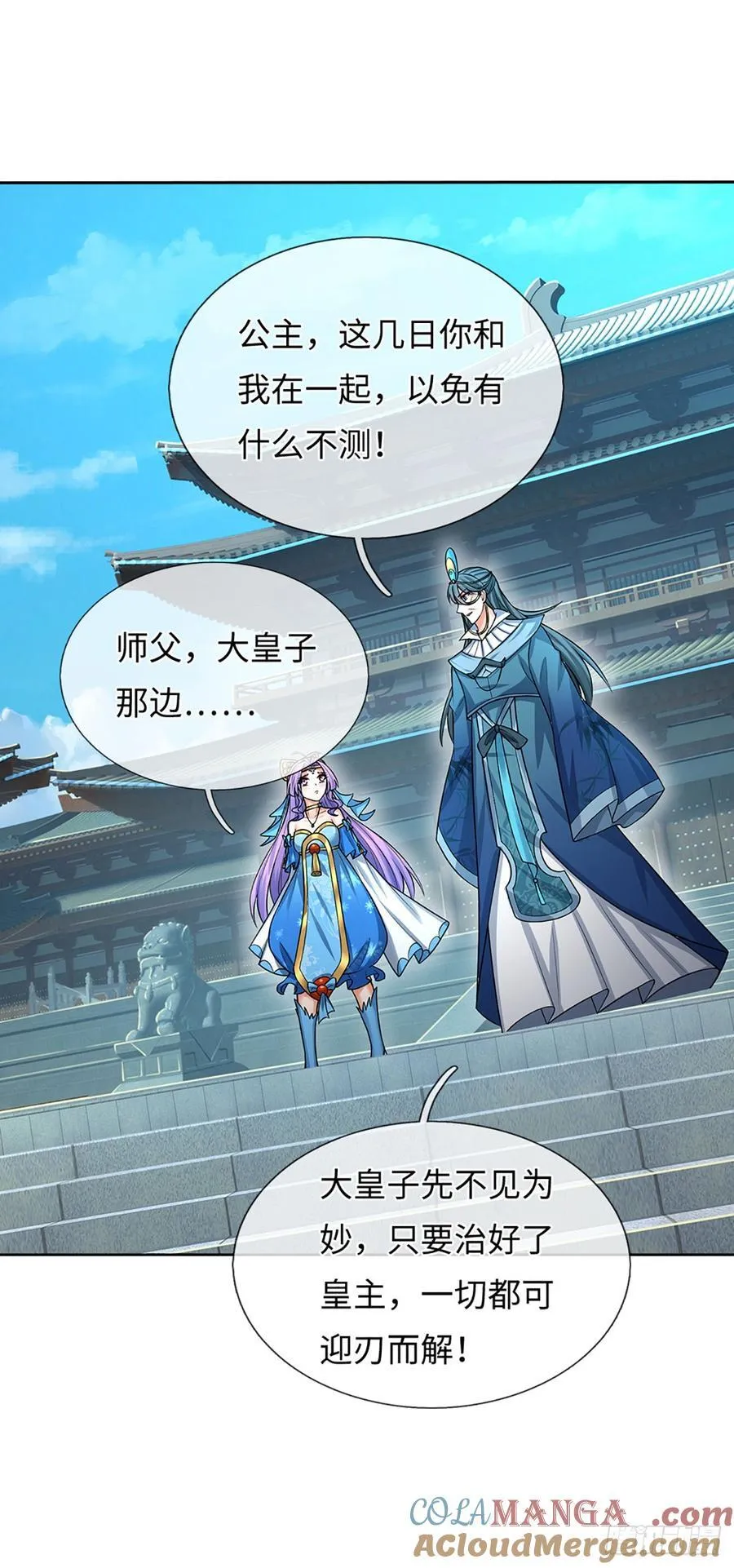 第59话 得加钱 第21页