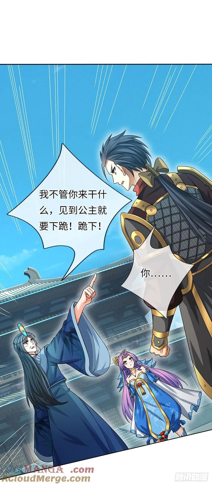 第59话 得加钱 第25页