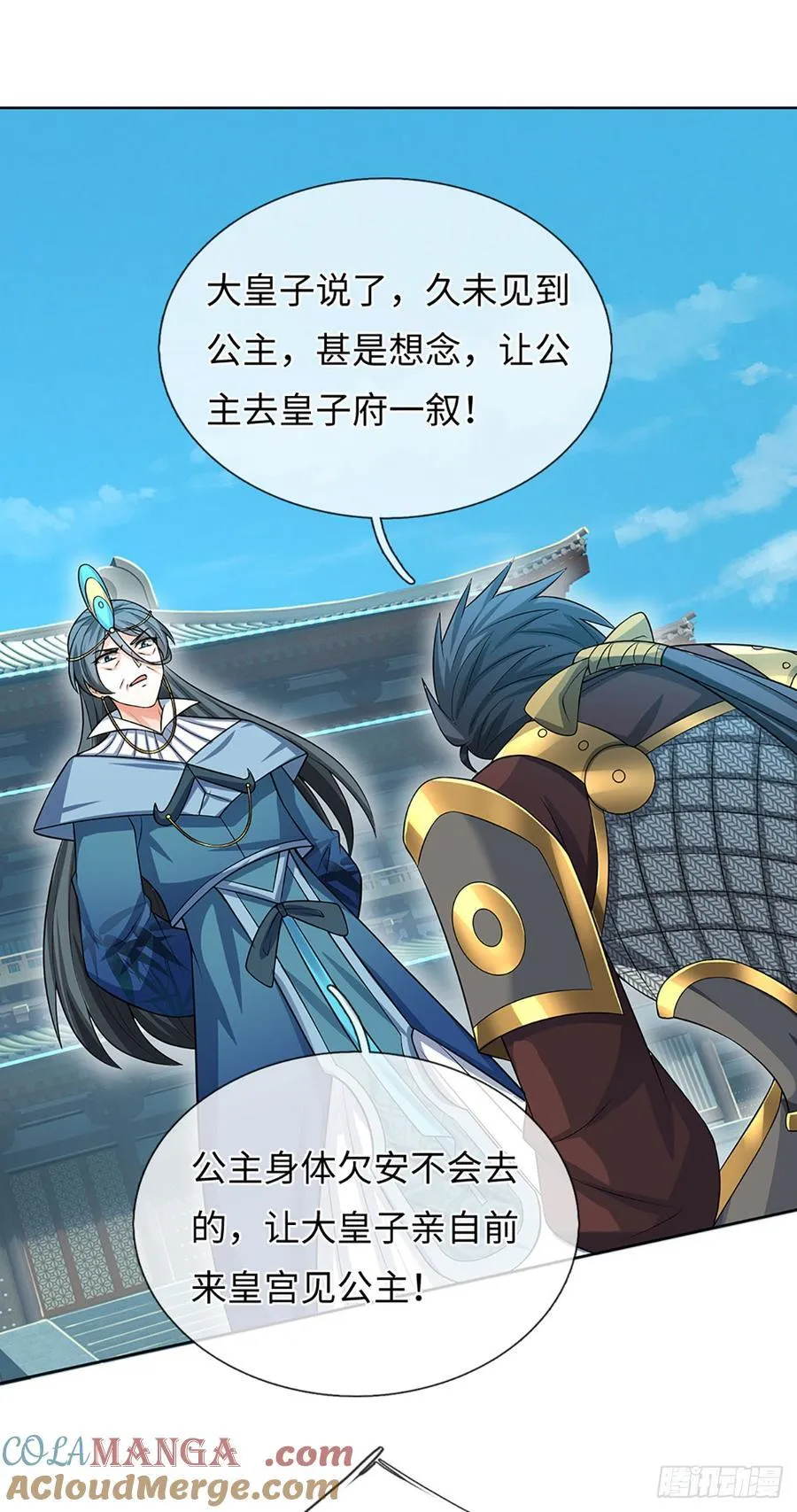 第59话 得加钱 第27页