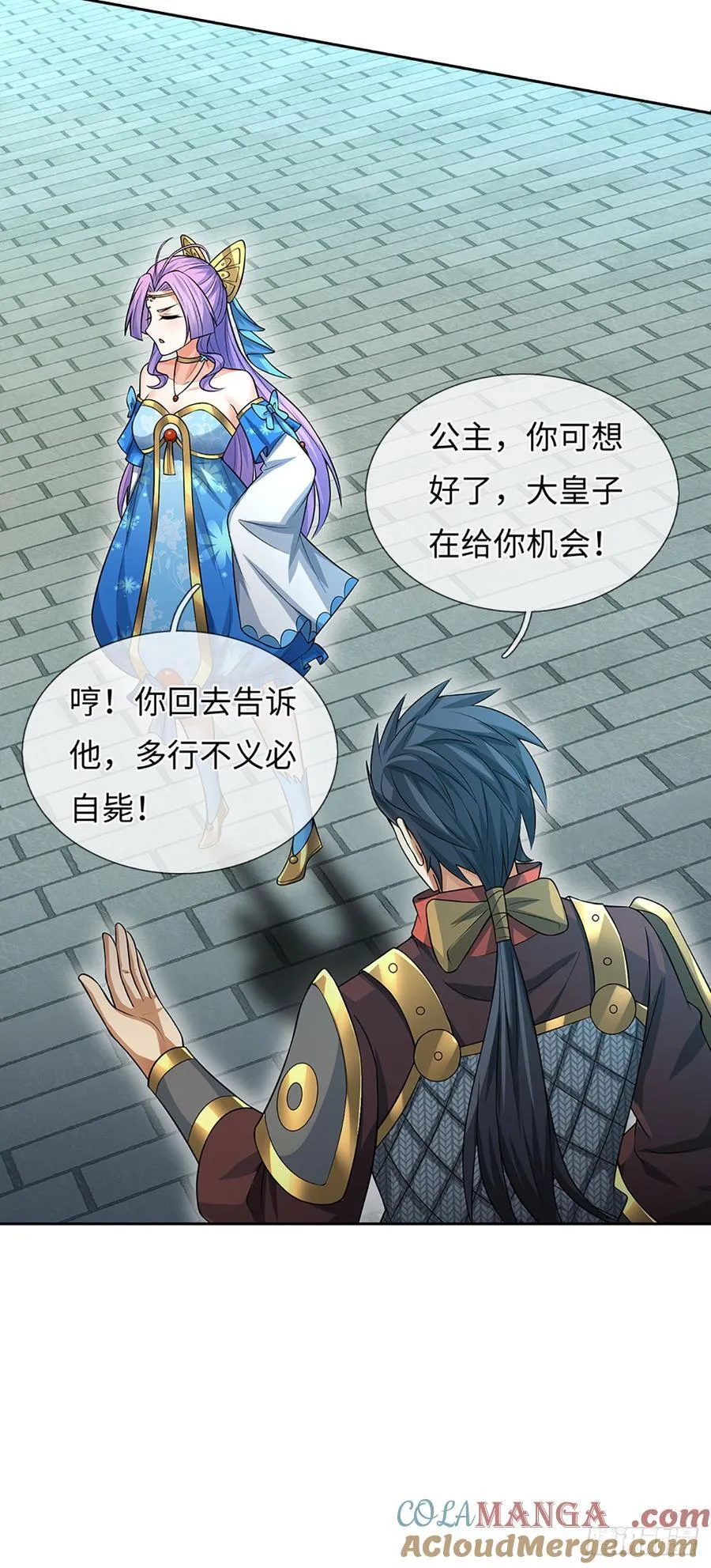 第59话 得加钱 第29页