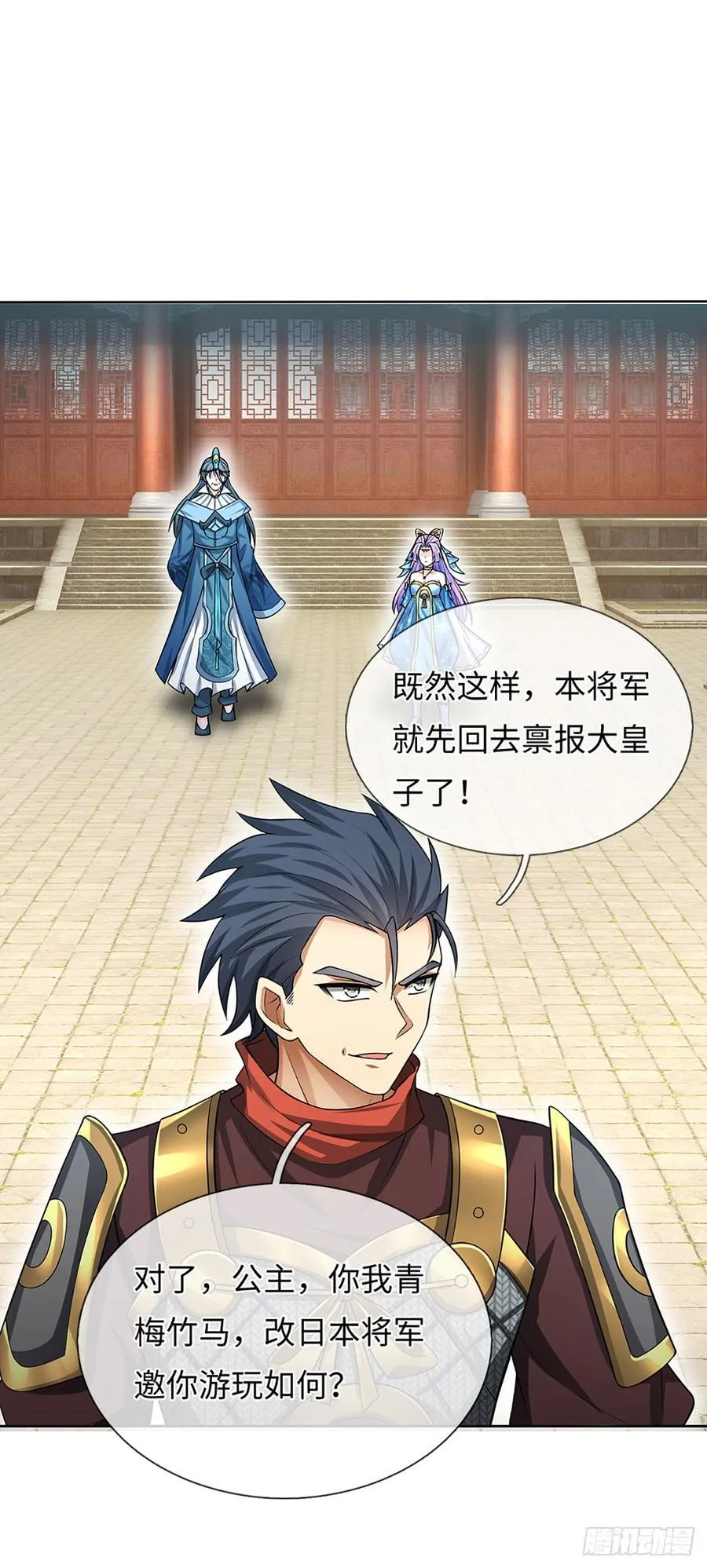 第59话 得加钱 第30页