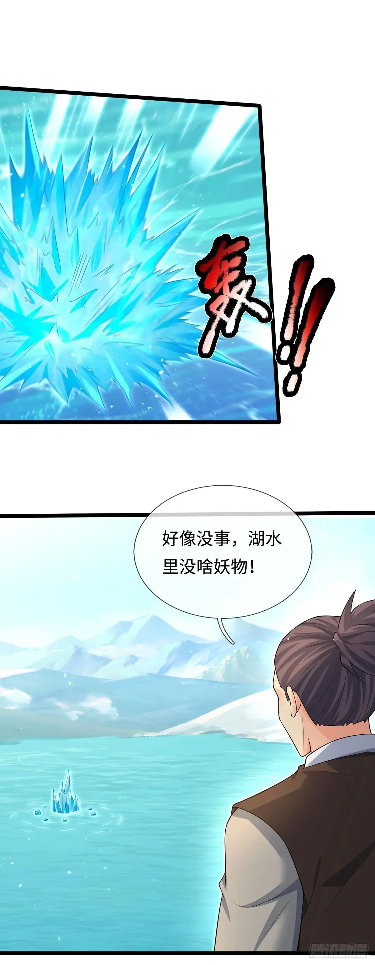 第60话 大皇子的意图 第8页