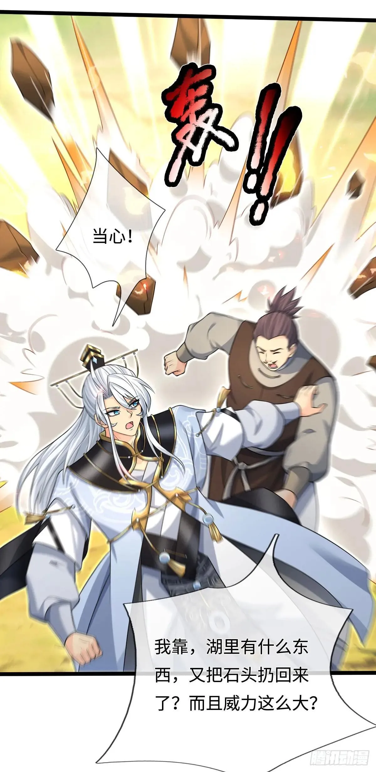 第60话 大皇子的意图 第10页