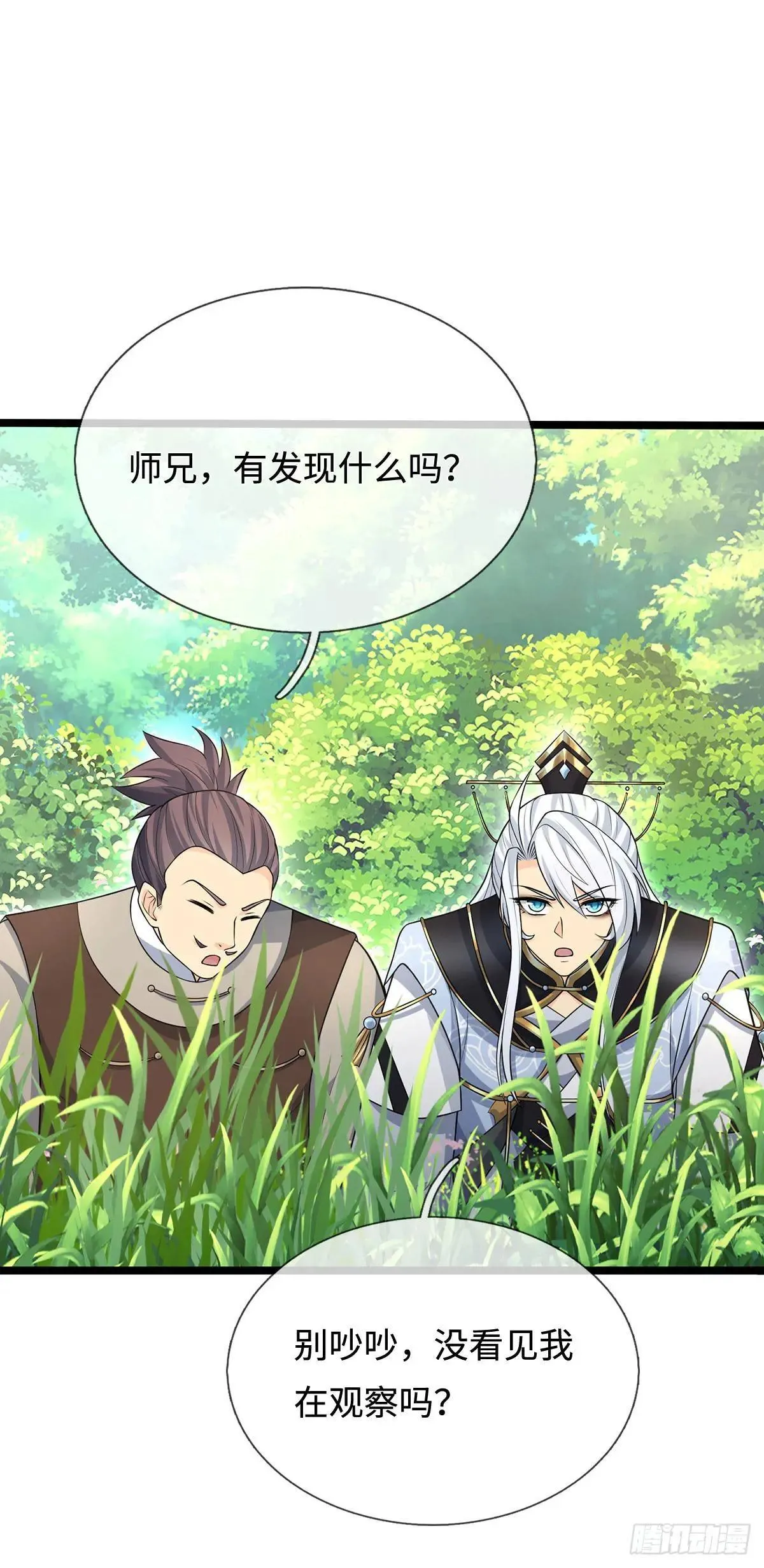 第60话 大皇子的意图 第21页