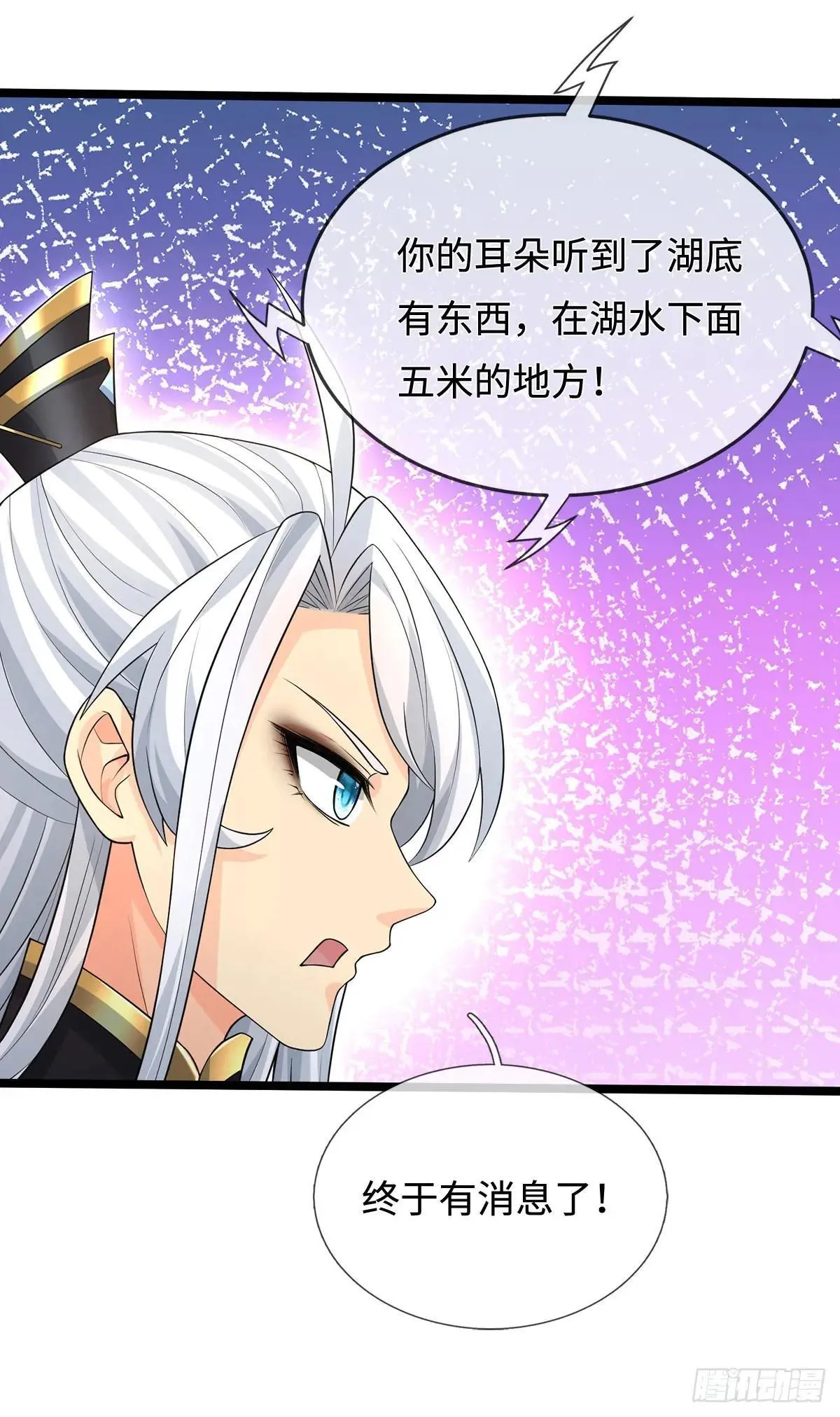 第60话 大皇子的意图 第22页