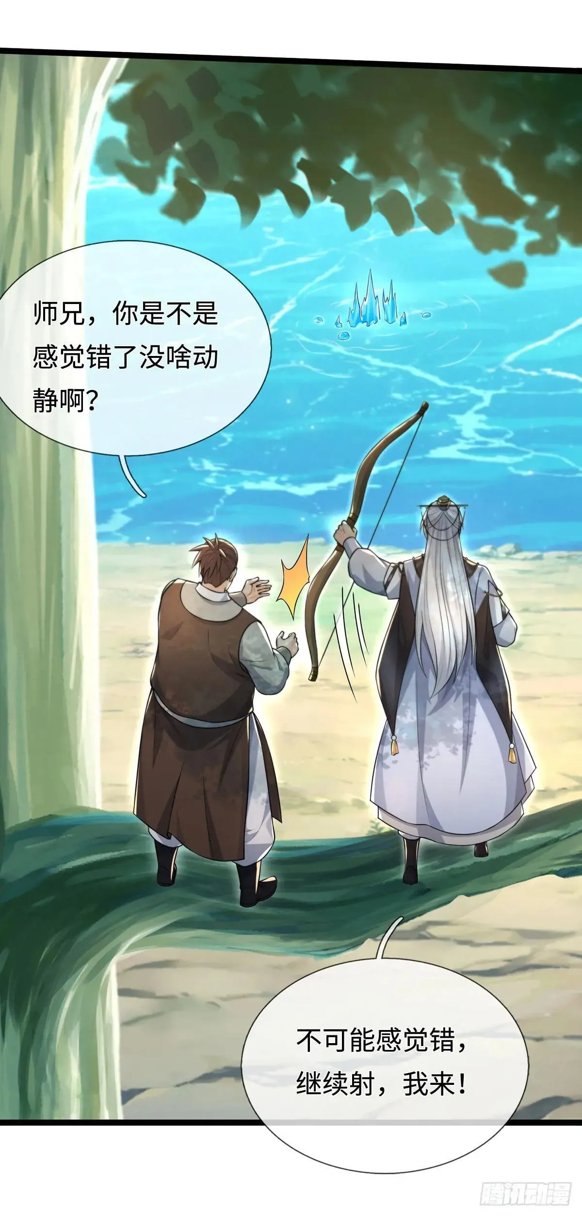 第60话 大皇子的意图 第28页