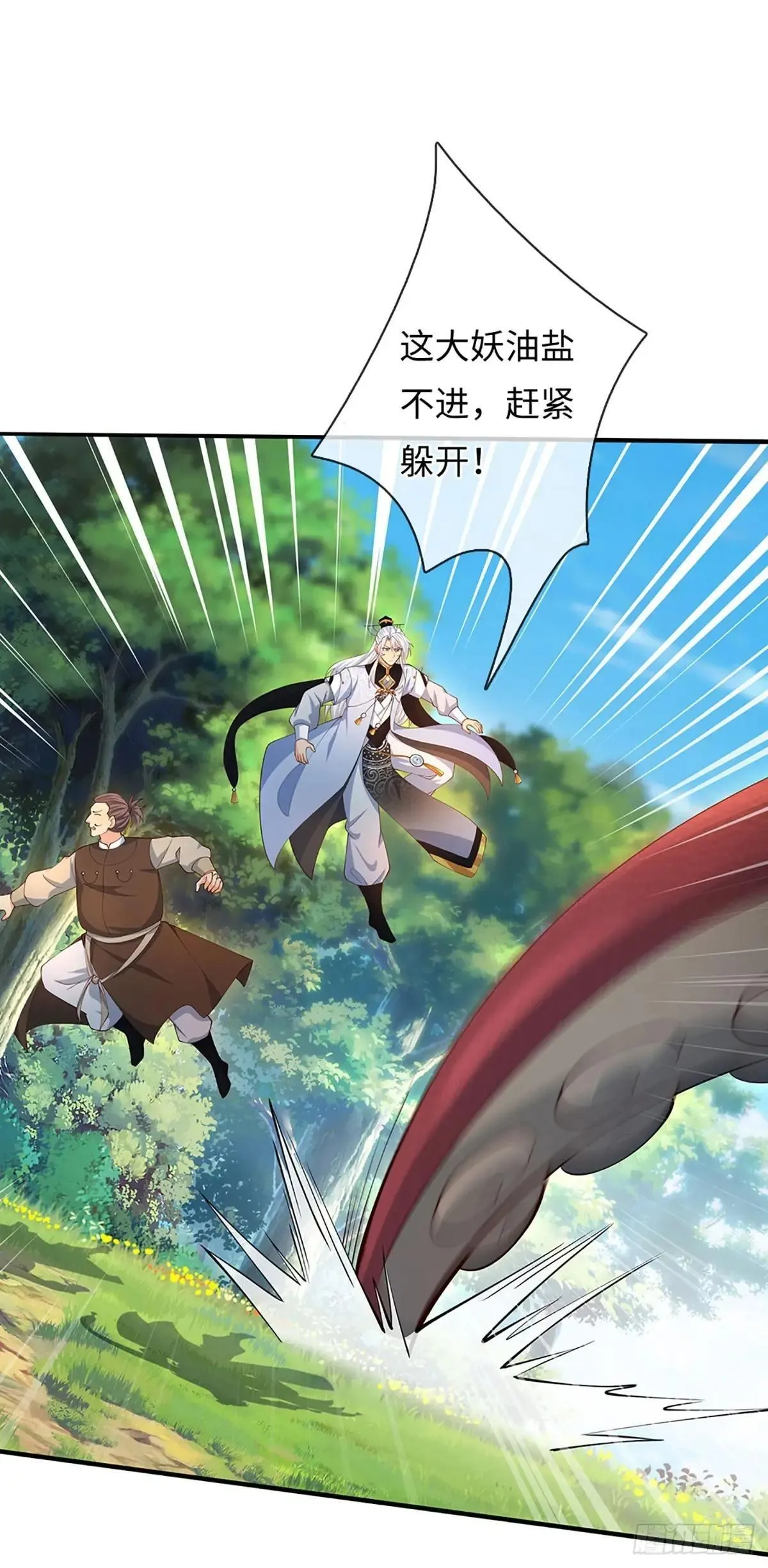 第61话 料理一下 第9页