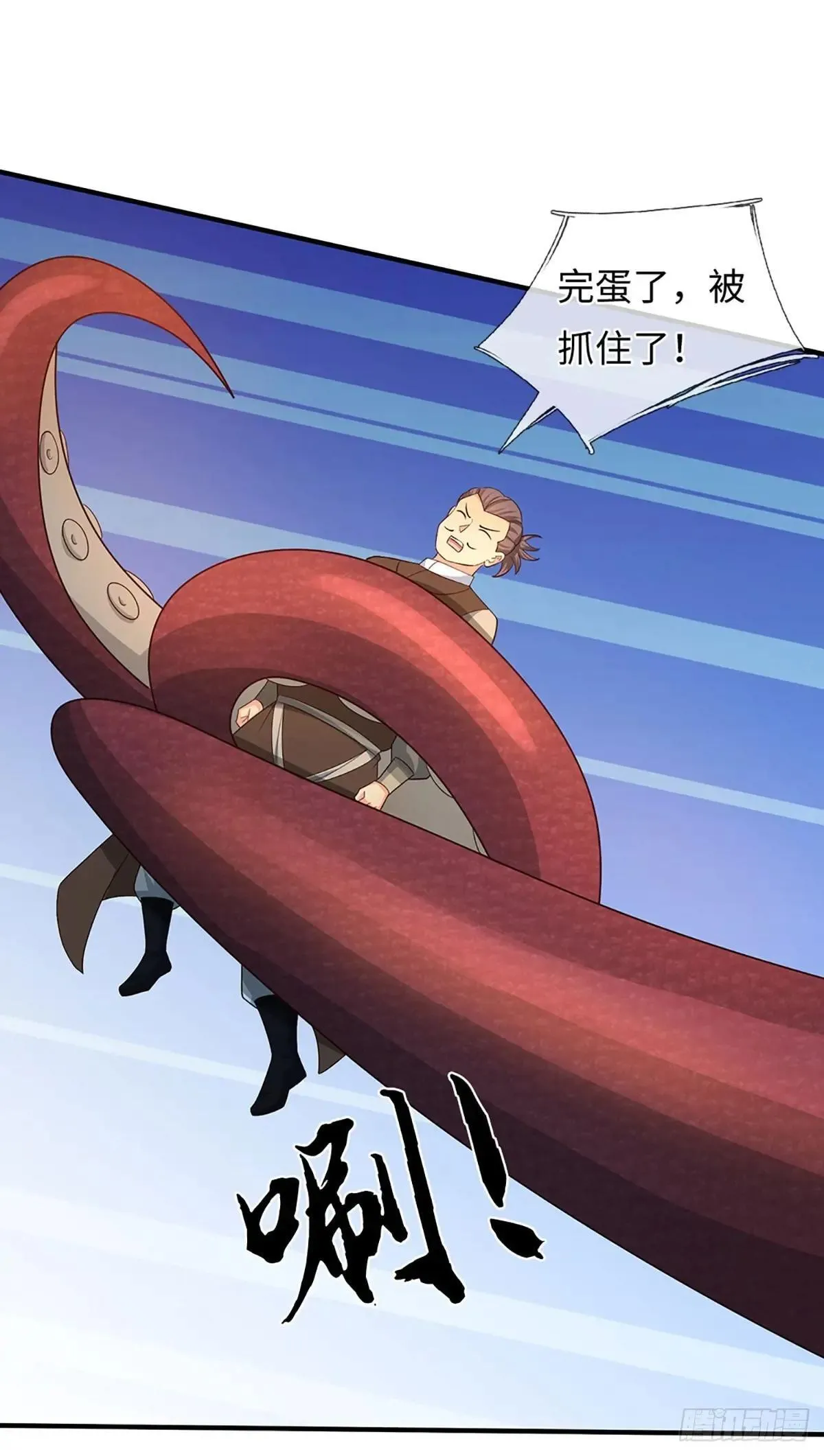 第61话 料理一下 第12页