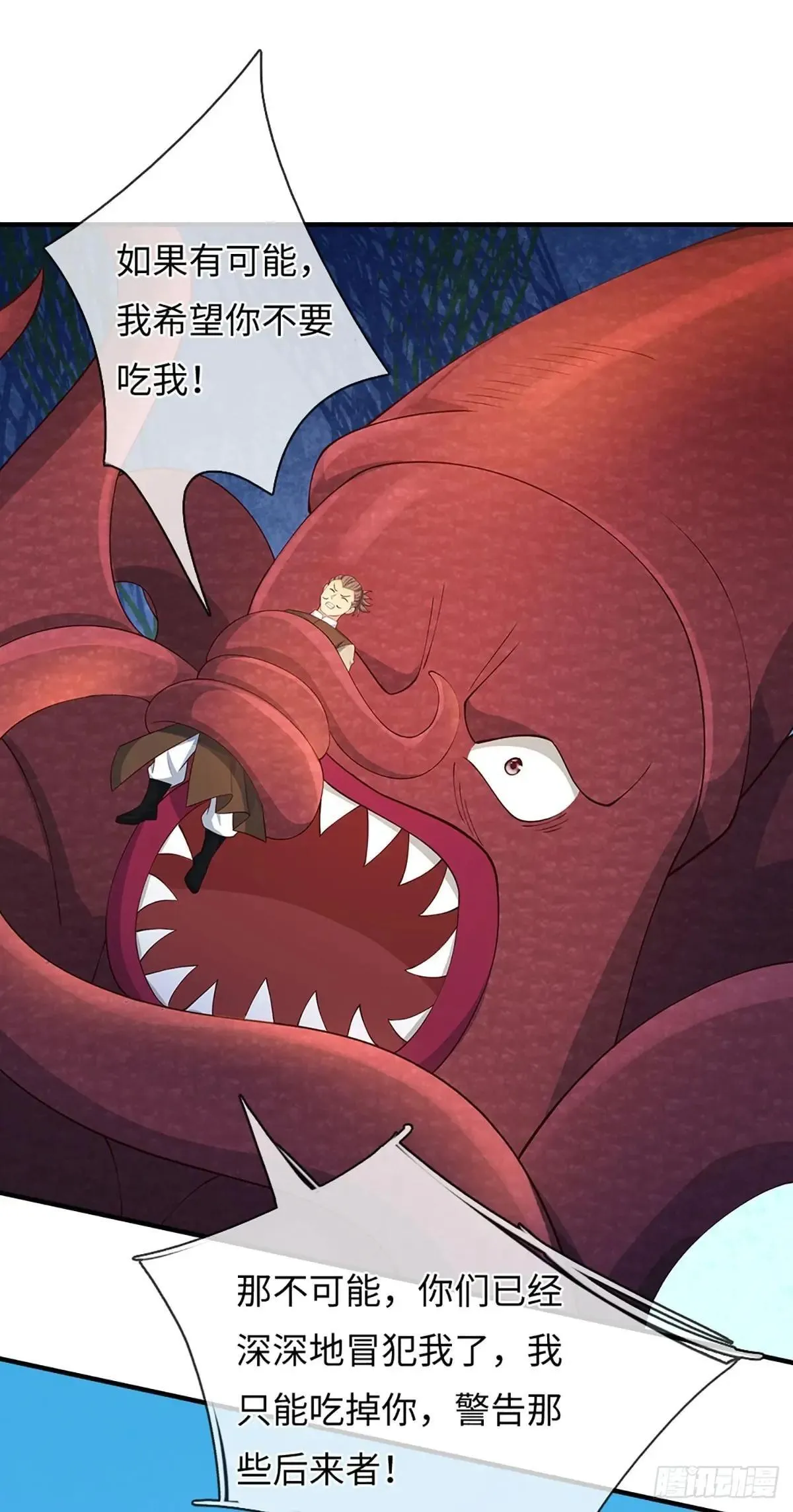 第61话 料理一下 第14页