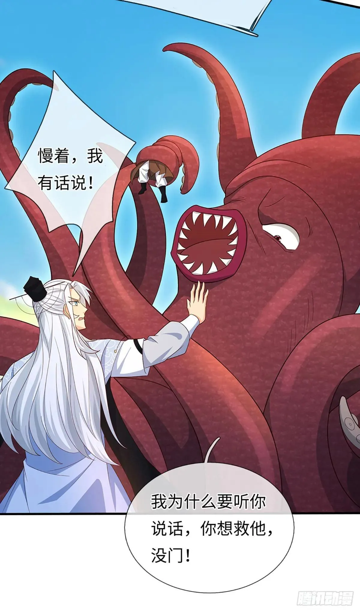 第61话 料理一下 第15页