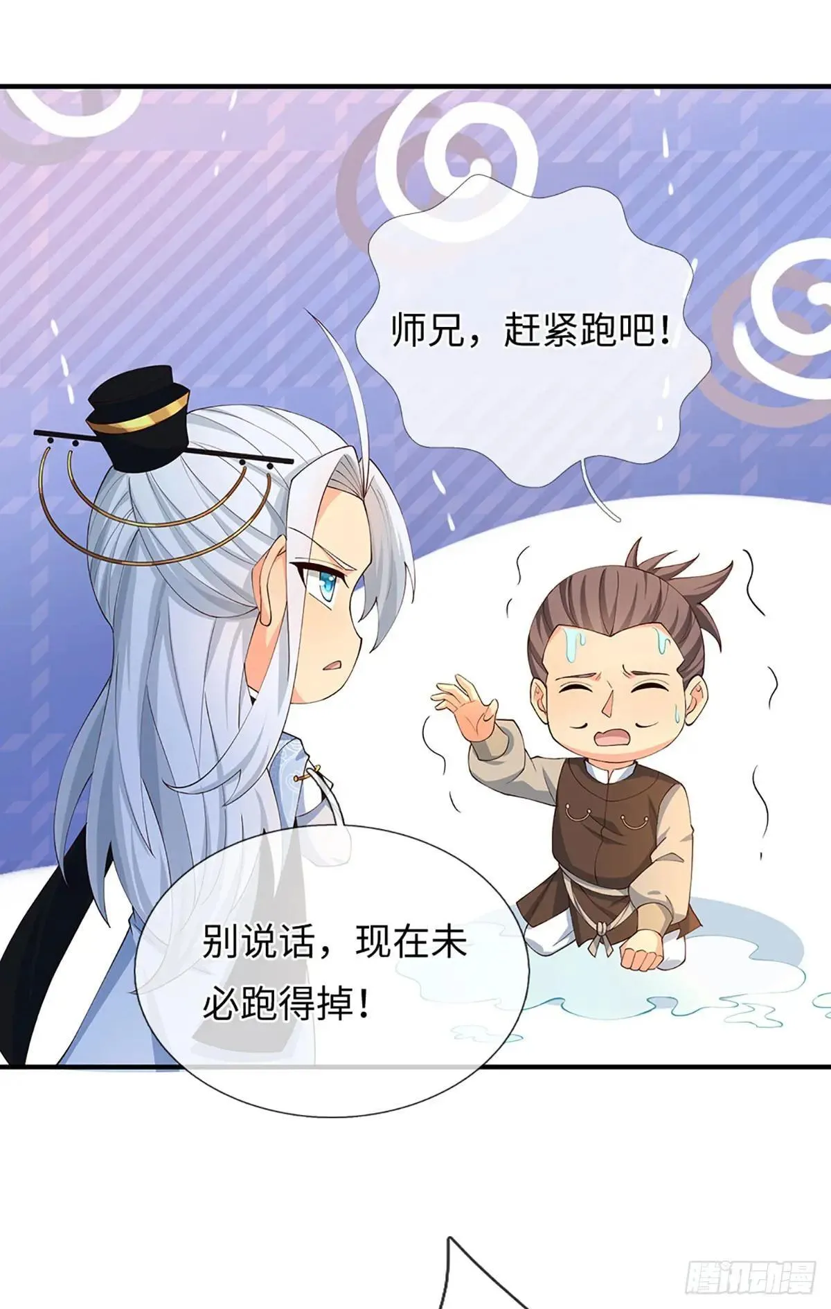 第61话 料理一下 第24页