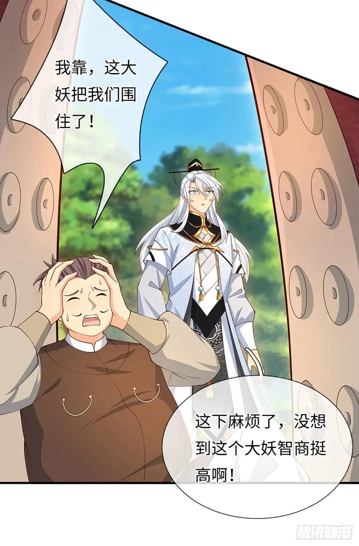 第61话 料理一下 第26页