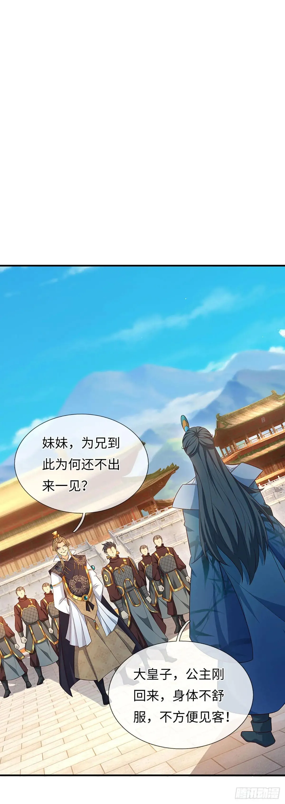 第62话 是又怎样 第7页