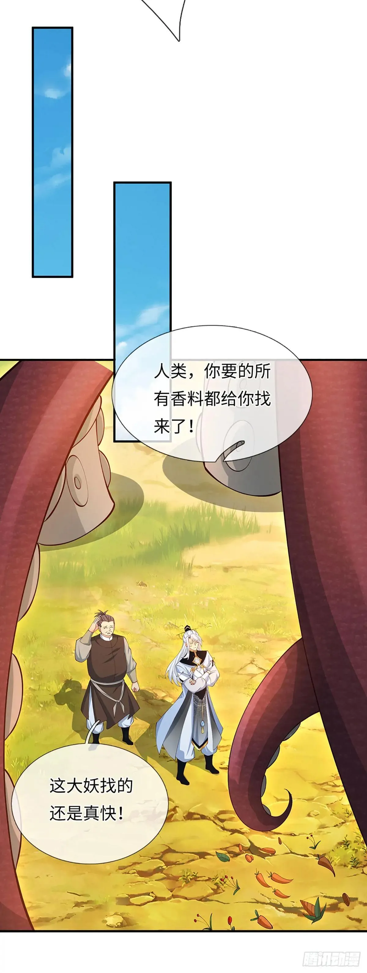 第62话 是又怎样 第14页