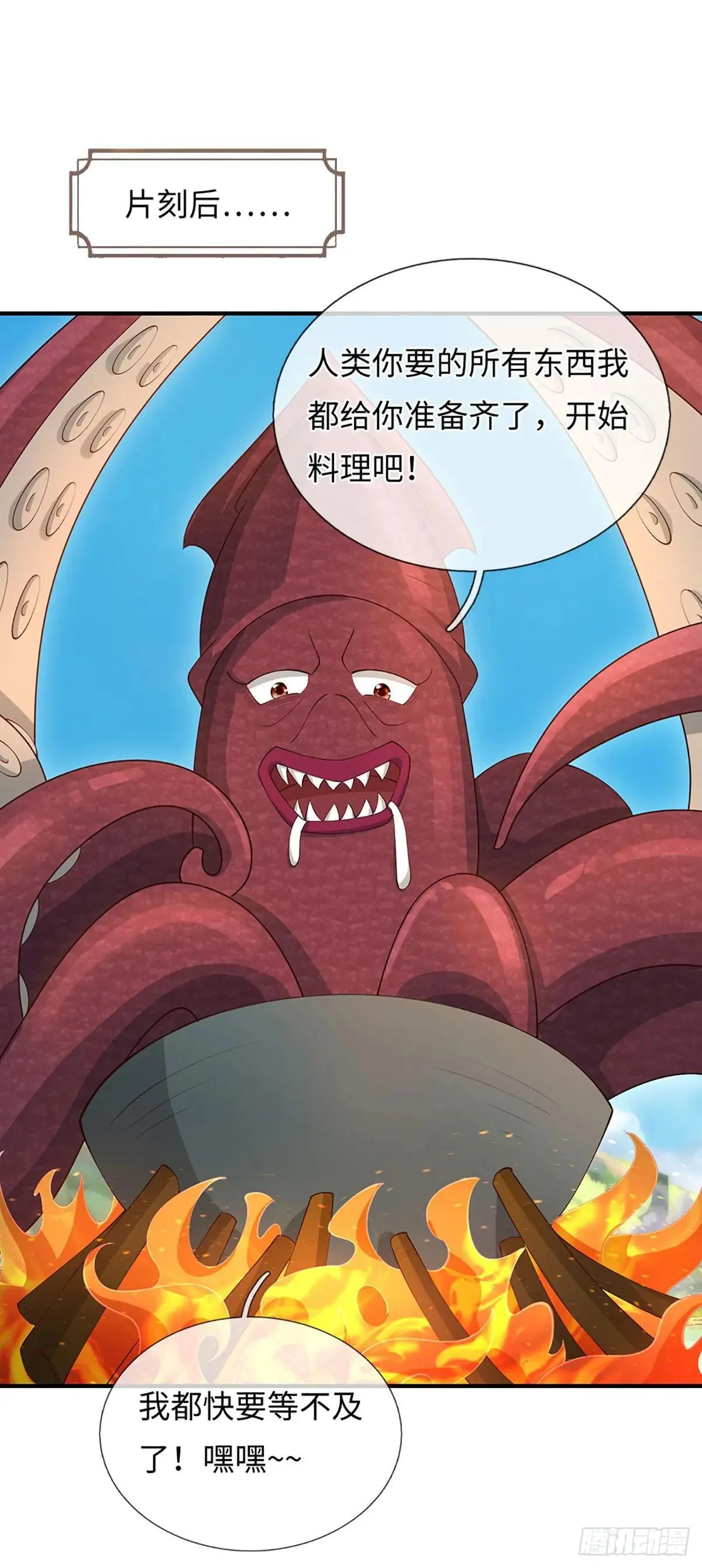 第62话 是又怎样 第16页